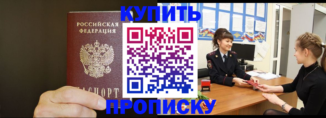пропишу в квартире в Башкортостане