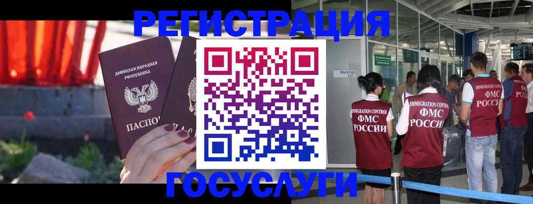 регистрация для дет. сада в Башкортостане