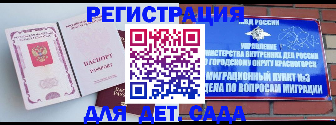 временная регистрация надежно в Башкортостане